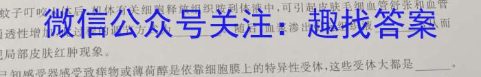 云南省2022年秋季学期高一年级期末监测考试(23-225A)生物