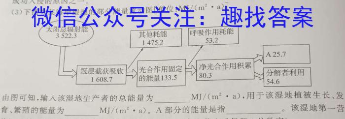 衡中同卷·2023届信息卷(一)1全国B卷生物