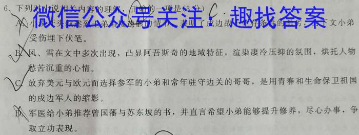 陕西学林教育 2022~2023学年度第二学期七年级第一次阶段性作业语文