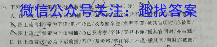 府谷中学2022年秋季高二年级第二次月考(232339Z)语文