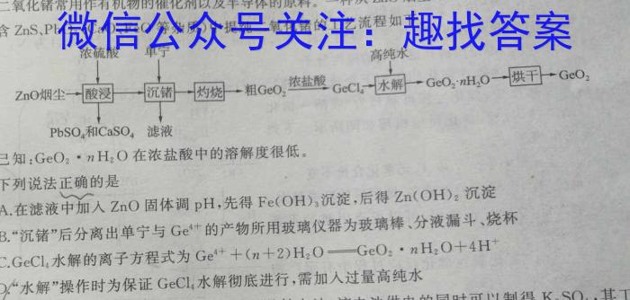 2024~2023学年高一上学期大理州质量监测(2月)化学
