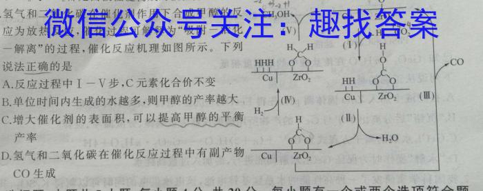 天津市2022-2023学年高三年级阶段性统一练习(四)4化学