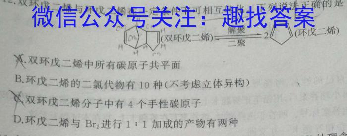 炎德英才名校联考联合体2023年春季高一入学考试化学