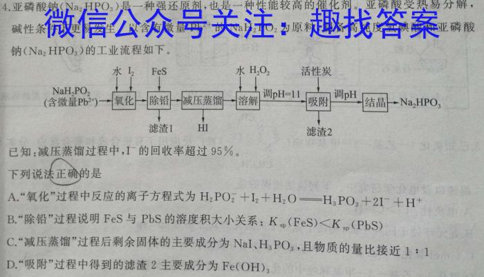 江西省2022-2023学年度九年级阶段性练习(五)5化学