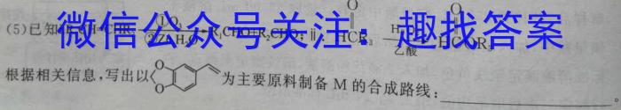 山东省枣庄市高二年级下学期质量检测(2023.02)化学