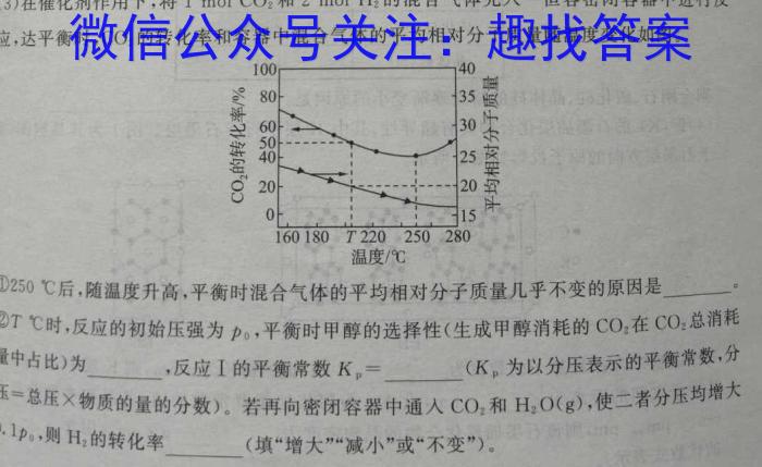 安徽省2023届九年级第一学期期末质量监测化学