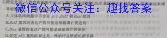 铁岭市六校协作体2022-2023学年度高三质量检测考试(2月)生物