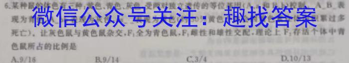 智慧上进2023届限时训练40分钟·题型专练卷(八)生物试卷答案