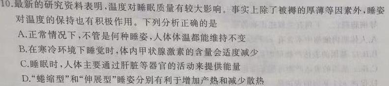 2023高考名校导航冲刺金卷(二)2生物