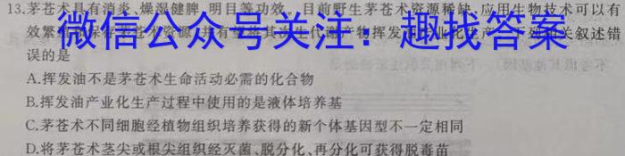 陕西省2022-2023学年八年级下学期第一次质量检测生物