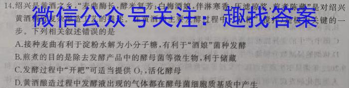 [陕西]榆林市2023届高三第二次模拟检测生物