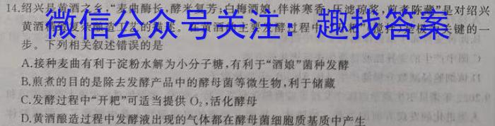 2023届定西市普通高中高三年级教学质量检测考试生物