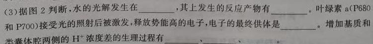 走向重点 2023年高考密破考情卷 宁夏(七)7生物试题及答案