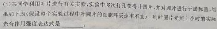 走向重点 2023年高考密破考情卷 宁夏(七)7生物