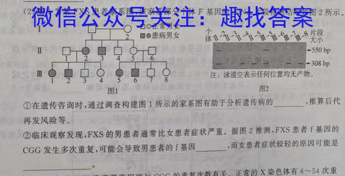 2022~2023学年秋毕节高二年级期末考试(23-269B)生物