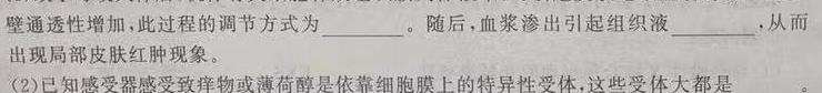 辽宁省2023年1月葫芦岛市高一普通高中学业质量监测考试生物