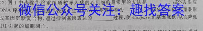 点睛文化 2022-2023学年长治市上党区一中高二期末考试卷(232405D)生物