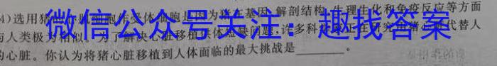 炎德英才名校联考联合体2023年春季高一入学考试生物