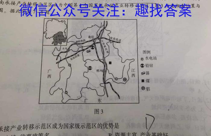 2023届陕西西安市2023届高三年级2月联考（23-318C）政治试卷d答案