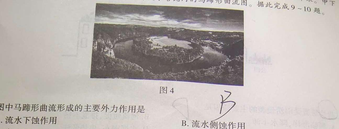 大庆市高三年级第二次教学质量检测试题(2023.02)地理