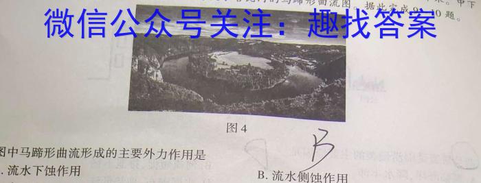 安庆市2024-2023学年度高一第一学期期末教学质量调研监测q地理