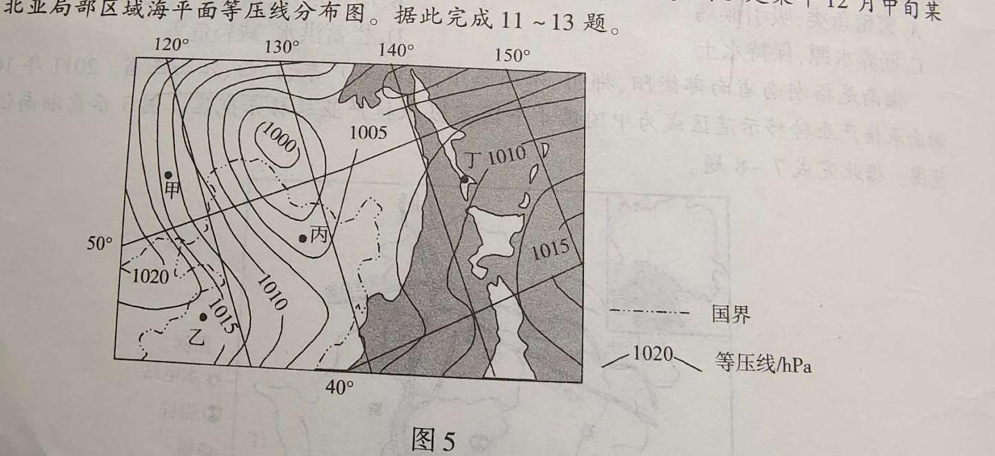 2023届高考北京专家信息卷·仿真模拟卷(三)3地理