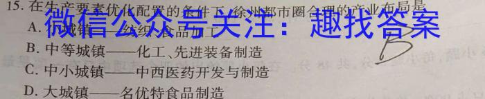 2023届衡水金卷西南名校高三第一次大联考政治~