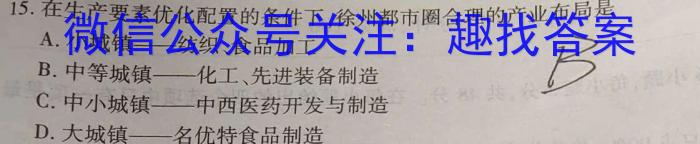 炎德英才大联考 长郡中学2023届高三月考(七)地理