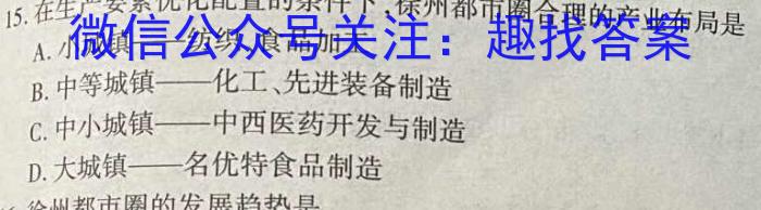 绵阳市高中2021级高二第三学期末教学质量测试地理