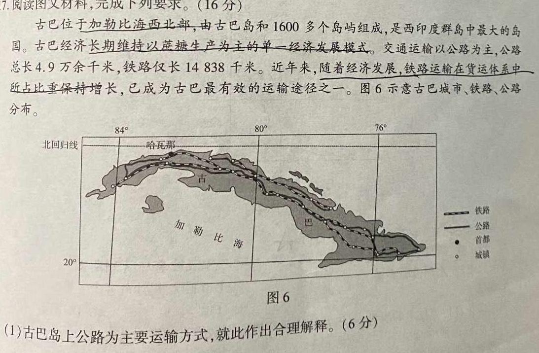 九龙坡区2022-2023学年教育质量全面监测(中学)高一上学期政治y