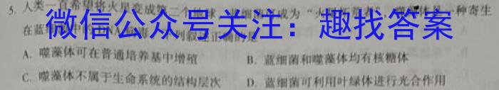 广东省2022-2023学年度第一学期期终高中一年级教学质量测试生物