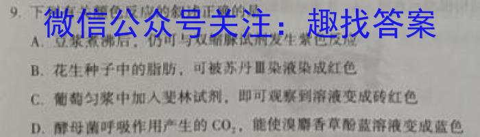 甘肃省镇原县2023年高考网上阅卷模拟考试生物