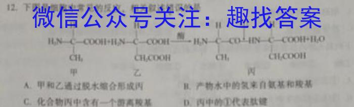 考前信息卷·第五辑 砺剑·2023相约高考 强基提能拔高卷(一)1生物