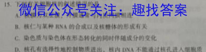 江西省2024届八年级上学期第四阶段练习生物