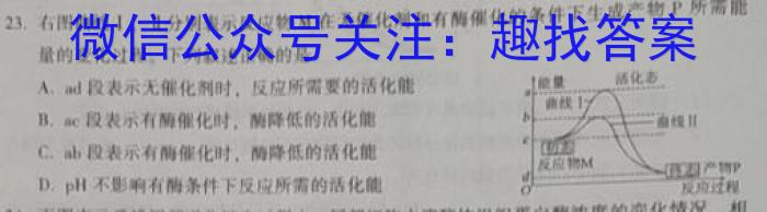 2024-2023学年度名校面对面高三大联考(2月)生物