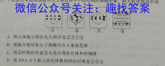 【陕西】陕西省西安市2023届高三年级3月联考生物