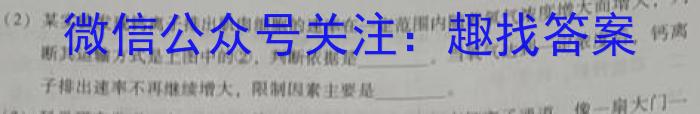 安徽省2025届七年级下学期教学评价一生物