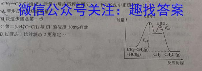 2023年普通高等学校招生全国统一考试 高考仿真冲刺卷(四)4化学