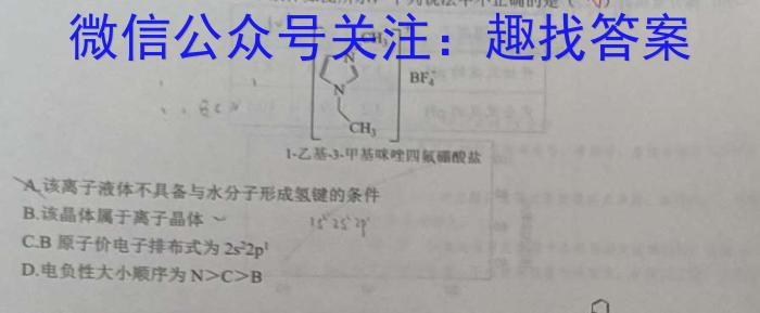 福建名校联盟全国优质校2023届高三大联考(2023.2)化学