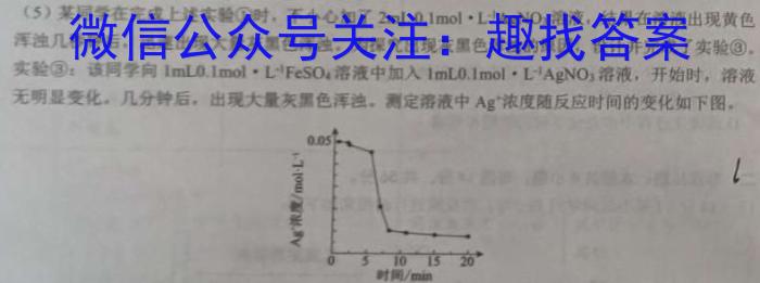 衡中同卷信息卷2023全国卷(一)化学