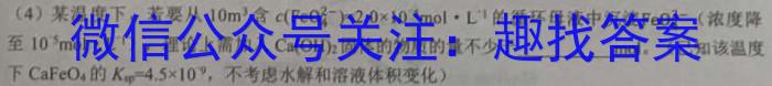 2023届内蒙古高三考试2月联考(标识※)化学