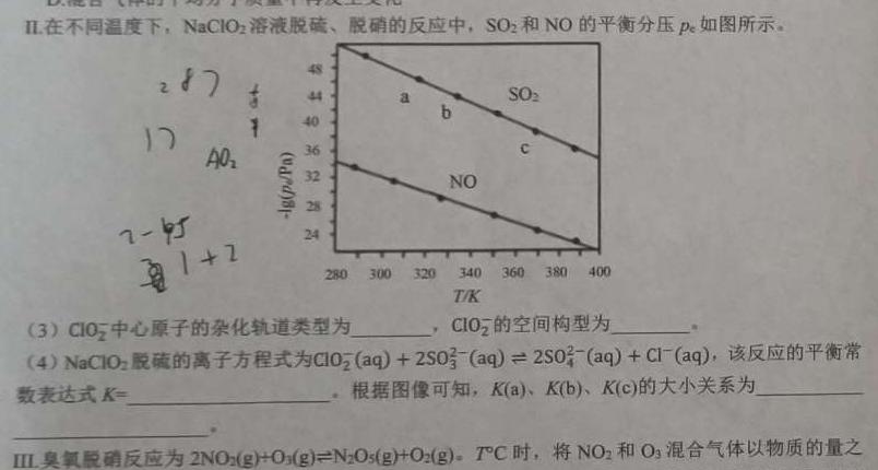 023届南平二检化学试题及答案"