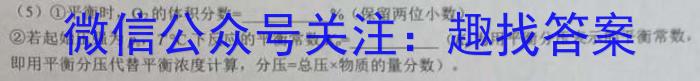 2023年湖南省五市十校高三年级3月联考化学