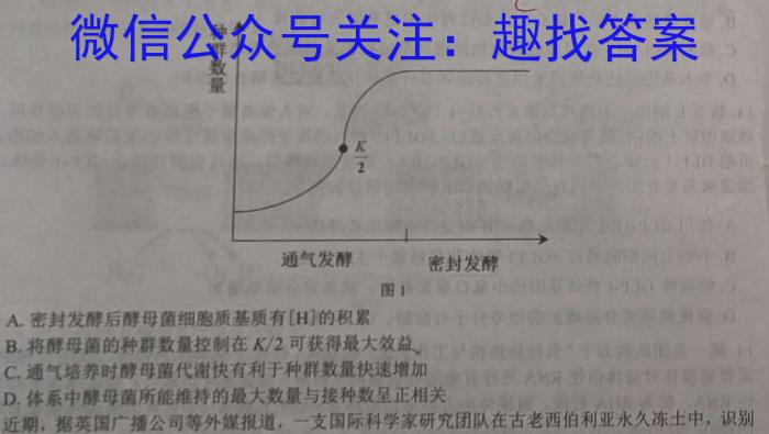 [临汾一模]山西省临汾市2023年高考考前适应性训练考试(一)1生物