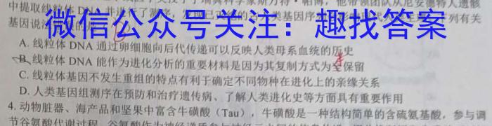 安徽省2022-2023学年第一学期九年级教学质量监测生物