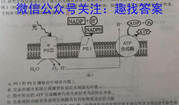 考前信息卷·第五辑 砺剑·2023相约高考 强基提能拔高卷(三)3生物试卷答案