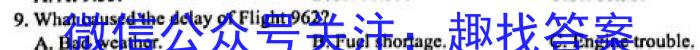 安徽省2022-2023学年高二下学期开学考(2023.02)英语