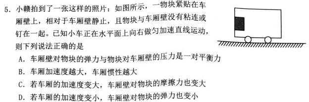 2023年陕西省初中学业水平考试全真模拟（一）-物理