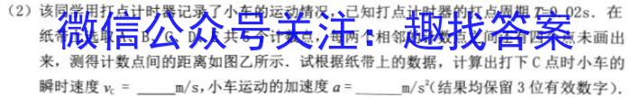 衡水金卷先享题信息卷2023全国卷(二)2物理.