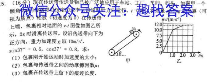 2022~2023学年核心突破QG(十五)15物理`